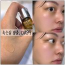 DA기획 | 녹는실 리프팅 앰플, < DA99 > 로 리프팅 홈케어 쉽게 해보아요!