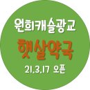 광교햇살약국 이미지