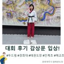 두드림태권도장 이미지