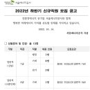 2022년 하반기 서울에너지공사 신규직원 모집 공고(~11/3) 이미지