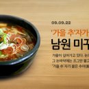 원조서울추어탕 이미지