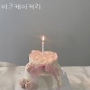 미크케이커리 이미지