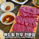 복드림한우고기 | 파주헤이리맛집 소고기 가성비 좋은 가족모임 정육 식당 복드림 한우 전문점