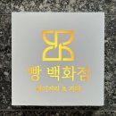 이마트24 마곡W타워점 | 24시 마곡 대형 베이커리카페 빵백화점 마곡점