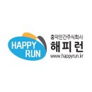 해피런 이미지