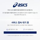 로그인슈퍼 | 아식스 슈퍼블라스트 3 국내 발매(3/4) 구매 후기｜대기열·결제 꿀팁 + 295·300 두 사이즈 산 이유