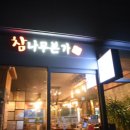 만나본가 이미지