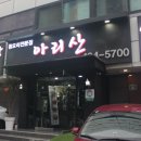 송파대로27길 이미지