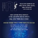 기업의 생존을 위한 혁신 전략, 미래조직 4.0 | AI 시대, 최고 경영진 AI 학습 열풍 분석: 기업 생존과 혁신 전략