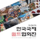 화퀼트겔러리