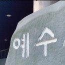 새가족교육위원회 윤영란권사 천옥선권사 윤일안수집사 인천순복음교회 #인천순복음교회 #새가족교육위원회 #윤영란권사 #천옥선권사 #윤일집사 이미지