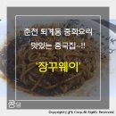 장꾸웨이