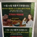 죽이야기 부천옥길점 | 부천 키즈카페 식당 고기 무한리필 채선당 부천옥길점