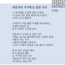 [시인의 詩읽기] 그래요, 우리는 꽃만 봅니다(농민신문) / [빛명상] 자연의 질서 / 신비의 그림액자 이미지