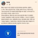 조혁당 조국의 왜곡을 논파하는 김만흠 교수 이미지