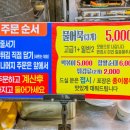 동부반찬 이미지