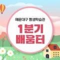 스마트폰으로 배우는 사진촬영과 보정법 이미지
