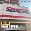 코스트코 홀세일 | [일산] 3월 코스트코 홀세일 방문후기 전자제품, 식료품 구매