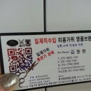한조헤어