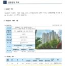 일광베르힐부동산공인중개사사무소 | 부산 기장군 일광읍 삼성리 일광대성베르힐 33평 아파트 법원경매물건 - 일광신도시