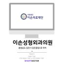 진원의료재단 이미지