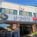 소정식당 이미지