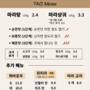 미친마라탕 - 부천시 원미구 중동로254번길 87 | 미친마라탕