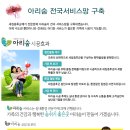 위례 엠코 센트로엘 새집증후군 제거 시공 아리숨 방문 후기