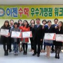 라야미술교습소 | 2013년도 우수원장 간담회 후기