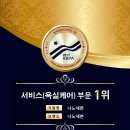 (동탄포스코)나노세븐 임실장의 광이 반짝반짝~욕실케어 시공후기^0^