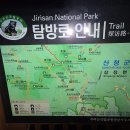 산청군 어게인 지리산 일출 산행 ( 221028 ) 이미지