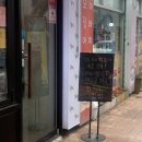 달떡볶이속초점 이미지