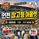 속옷아울렛 | 와이케이 쇼핑아울렛 인천 창고형 매장 쇼핑 후기