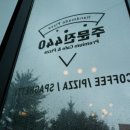 카페앤피자주문진440 이미지
