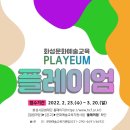 3월 문화예술아카데미 이미지