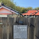 남애리458스테이
