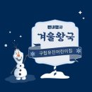 유진어린이집 이미지