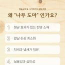 나무창작소협동조합 이미지