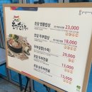 정은숙초당두부 이미지