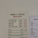 영등동-34 | 익산 속눈썹펌 재방문, 영등동 &#39;아워유스 스튜디오&#39; 내돈내산 후기
