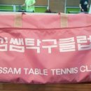 김쌤탁구교실