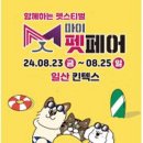 마이펫 티스토리