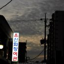 신화장여관 이미지