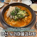 누리마을감자탕 서창점