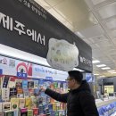 우진카3급부분정비 | 겨울 제주도 2박 3일 여행 | 1일차