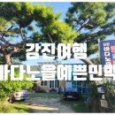 가우도노을민박 이미지