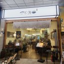 고메돈까스 | 문정역 맛집 점심 일식 문정 테라타워 돈까스 '고메무이 송파문정점' 후기