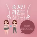 라라핏
