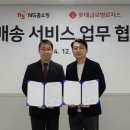 글로벌로지스 이미지