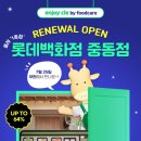 롯데백화점 중동점 이미지